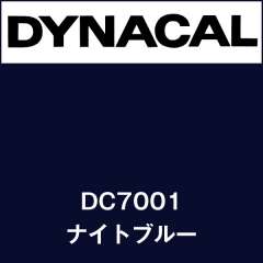 ダイナカル DC7001 ナイトブルー