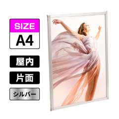 片面用 マルチパネル A4 シルバー