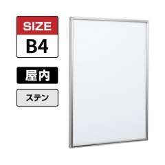 POPパネル AP360 S B4 ステン