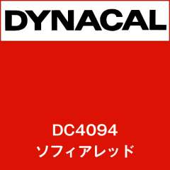 ダイナカル　DC4094　ソフィアレッド