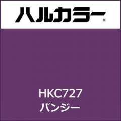 ハルカラー HKC727 1000mm巾×10M巻
