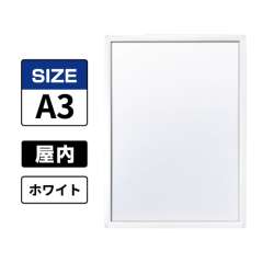 ピュアR 屋内用 A3 ホワイト