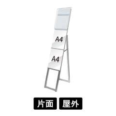 イージーリンクスタンド看板　A4縦2　片面　カタログケース付　屋外用　ELSK-A4T2K-KCG