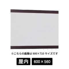 掲示ボード 696 SP-GY 600×560 木目セピア/ボードライトグレー