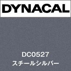 ダイナカル　DC0527　スチールシルバー