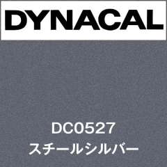 ダイナカル DC0527 スチールシルバー