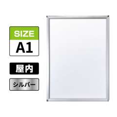 ピュアR 屋内用 A1 シルバー