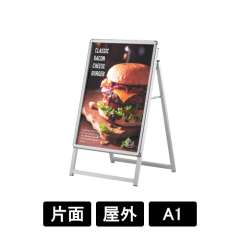 PG-Aサイン A1 片面 屋外用 シルバー