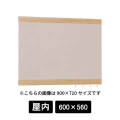 掲示ボード 696 NA-BE 600×560 木目ナチュラル/ボードベージュ