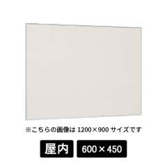 掲示ボード 629 S ステン 600×450 掲示シート仕様I(アイボリー)