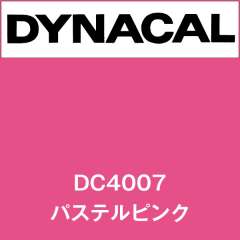 ダイナカル DC4007 パステルピンク