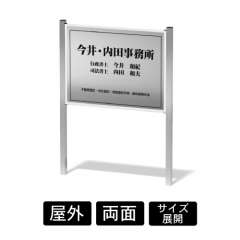 大型ステンレスサイン　ヒューストン　HFタイプ