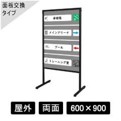 ブラックスマートメッセージスタンドアルミ複合板 BSMMSAP-600×900