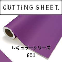 カッティングシート レギュラーシリーズ 601 シクラメン