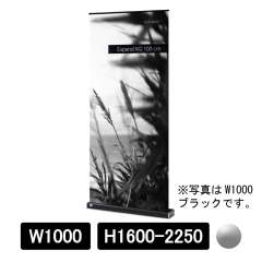Expand M2 W1000×H1600-2250mm シルバー (605-100220-SILVER)