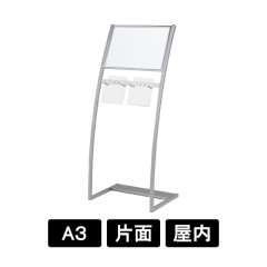 インフォメーションスタンド 2354 パンフレットラック付き仕様 S-C A3ヨコ パンフアクリル仕様 ステン/シルバー