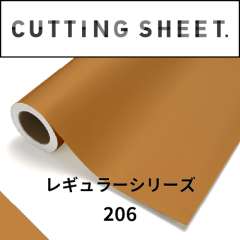 カッティングシート レギュラーシリーズ 206 ナジット