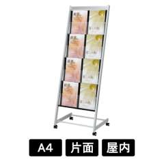 パンフレットスタンド 2503 K-C ブラック/シルバー A4×4段2列