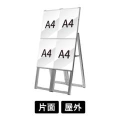 イージーリンクスタンド看板　A4縦2×2セット　片面　ELSK-A4T2K-2SET