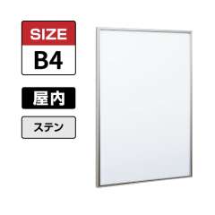 POPパネル AP340 S B4 ステン