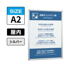 ポスターパネル 332 C A2 シルバー