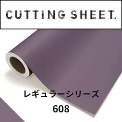 カッティングシート レギュラーシリーズ 608 オールドモーブ