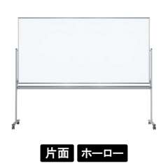 MAJIシリーズ 片面脚付ホワイトボード ホーローホワイト MH48TN