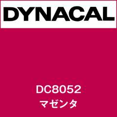 ダイナカル DC8052 マゼンタ