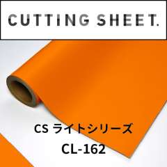 カッティングシート CSライトシリーズ CL-162 橙 1240mm×15m