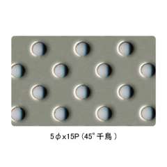 パンチングパネル　5φx15P(45°千鳥)