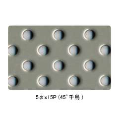 パンチングパネル　５φｘ１５Ｐ（４５°千鳥）