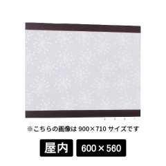 掲示ボード 696 SP-HO 600×560 木目セピア/ボード北欧柄