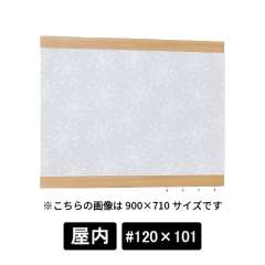 掲示ボード 696 NA-HO #120×101 木目ナチュラル/ボード北欧柄