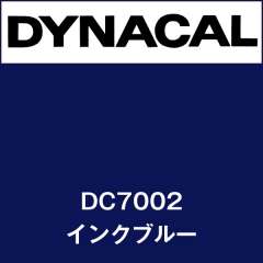 ダイナカル DC7002 インクブルー