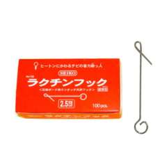 ラクチンフック　標準型
