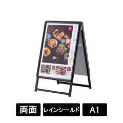 PG-Aサイン A1 両面 屋外レインシールド仕様 ブラック