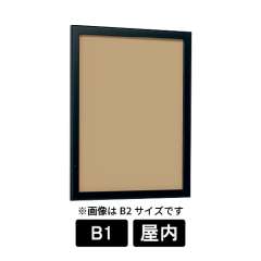 壁面掲示板 613 K ブラック B1 マグネットクロス仕様アイボリー