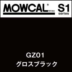 モウカル S1-GZ01 (G731Z)　グロスブラック