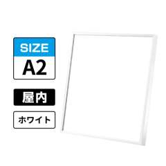 スラント 屋内用 A2 ホワイト