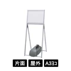 インフォメーションスタンド 2891 C シルバー A3ヨコ