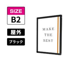 ブラックバリウスパネル　B2　BVAPAAC-B2