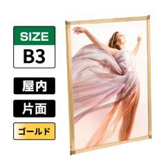 片面用 マルチパネル B3 ゴールド