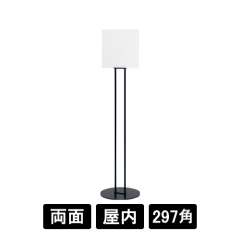 サインスタンド 2712 K ブラック 297×297