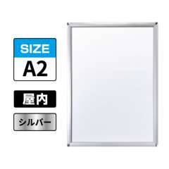 ピュアR 屋内用 A2 シルバー