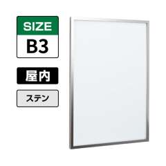 POPパネル AP350 S B3 ステン