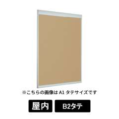 掲示ボード 6702 S B2タテ マグネットクロス仕様 I(アイボリー) ステン