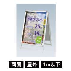 ポスタースタンドライト GAW-A1