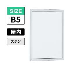 POPパネル AP10 S B5 ステン