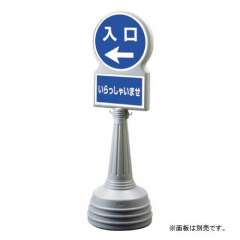 サインタワーBタイプ 本体