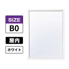 ピュアR 屋内用 B0 ホワイト